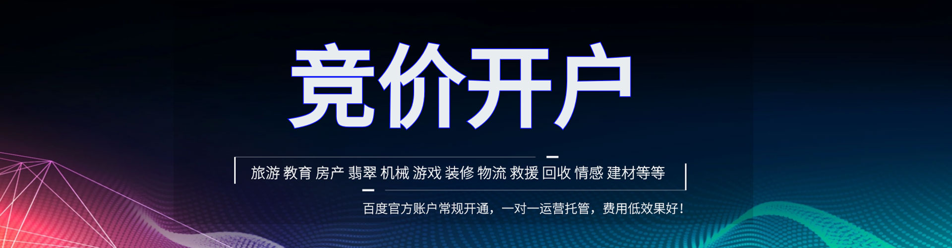 西宁信息流广告